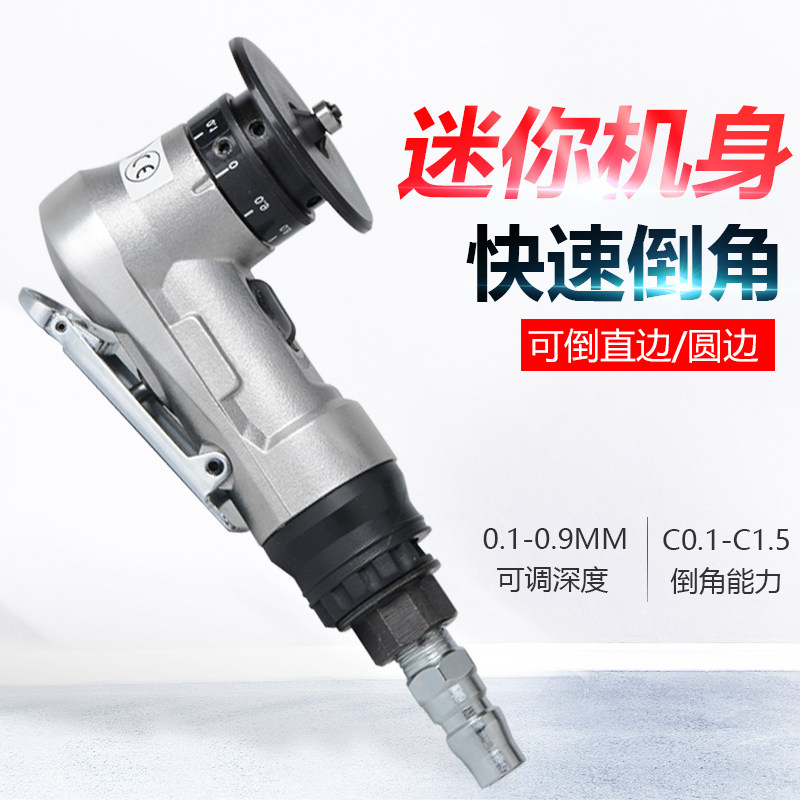 联禧 气动倒角机手提倒角器修毛刺机45度角圆弧直角小型坡口