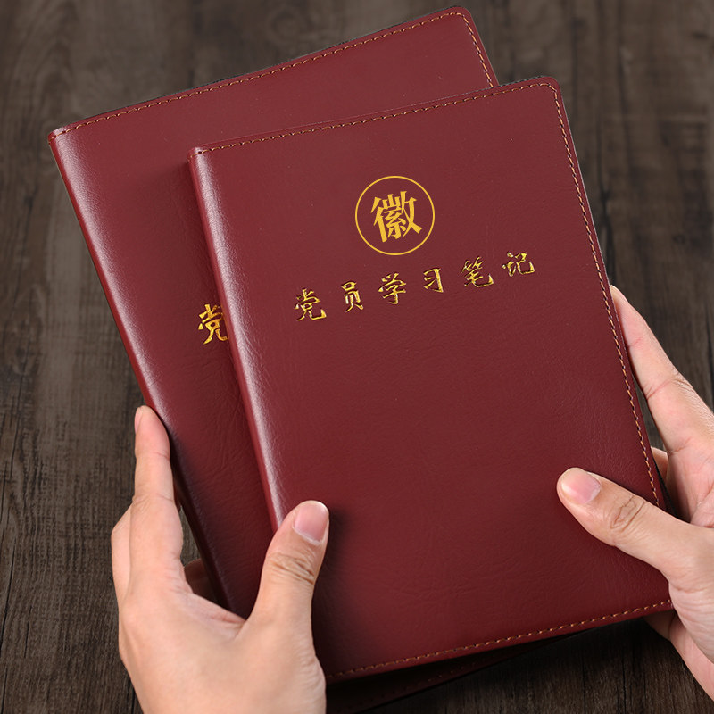 申士a5党员学习笔记本本子单位办公b5工作记事本可定制logo文具