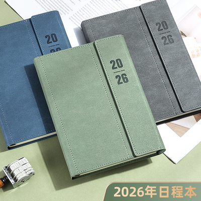 2026年创意A5日程本每天一日效系手册可封面定制LOGO笔记本子文具