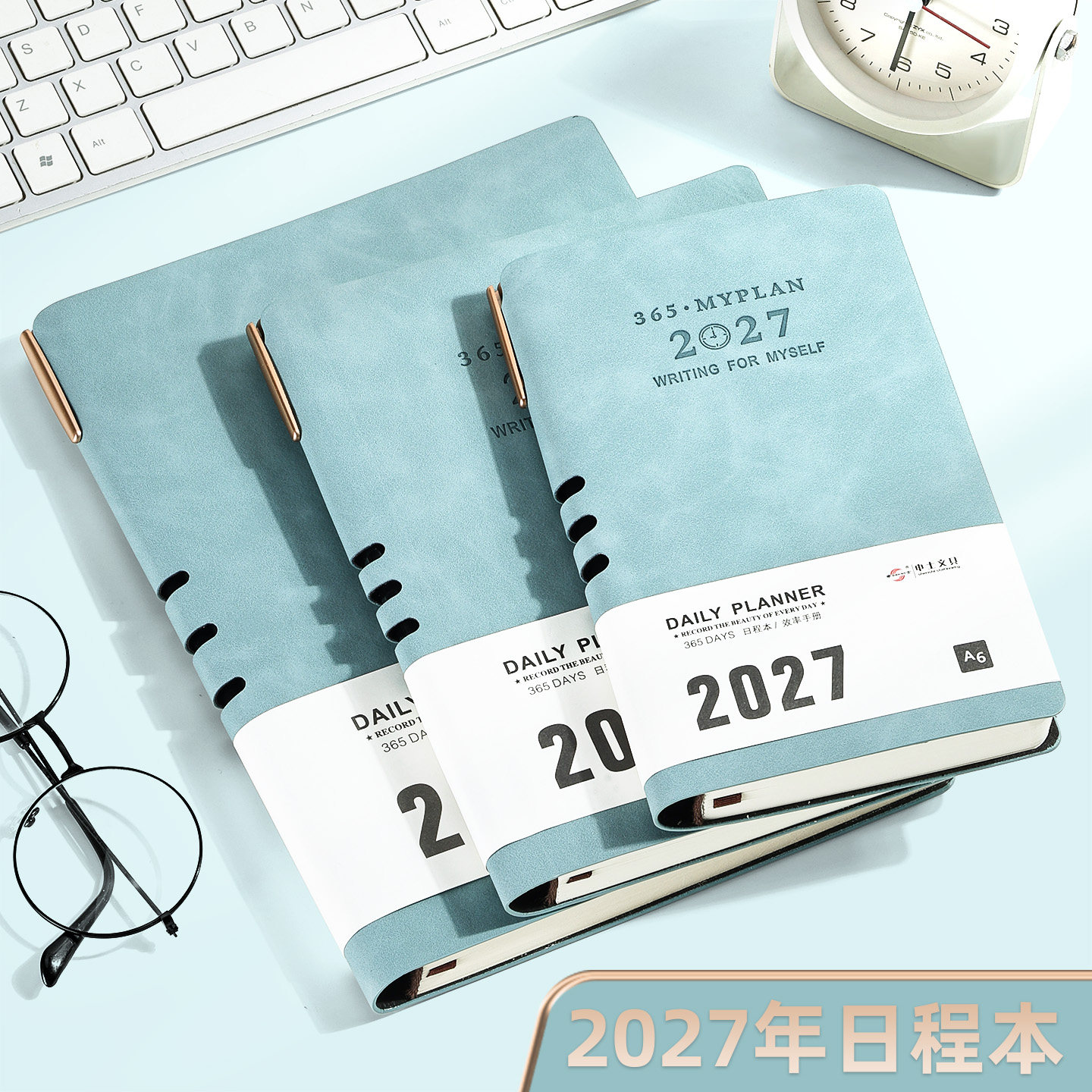 2027年A6日程本A5每日计划本时间管理效果率手册可定制LOGO笔记本图片