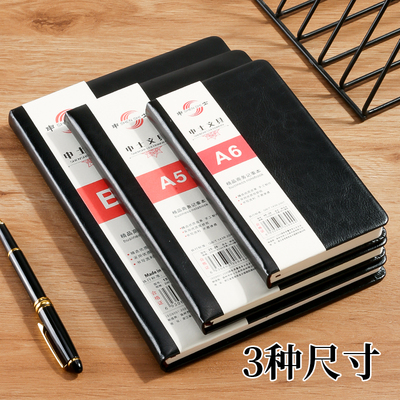 申士PU皮面笔记本A5简约办公本子