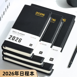 2026年A6日程本A5每日计划本时间管理效率手册B5笔记本可定制LOGO