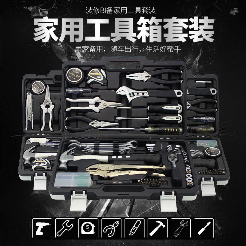 瑞德专用维修理车载家庭工具箱