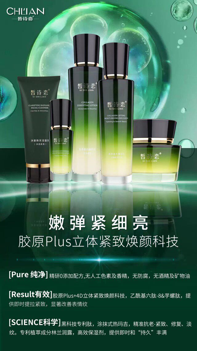 皙诗恋胶原蛋白套盒抗邹抗老抗氧抗糖抗光老抗暗沉淡化细纹5件套