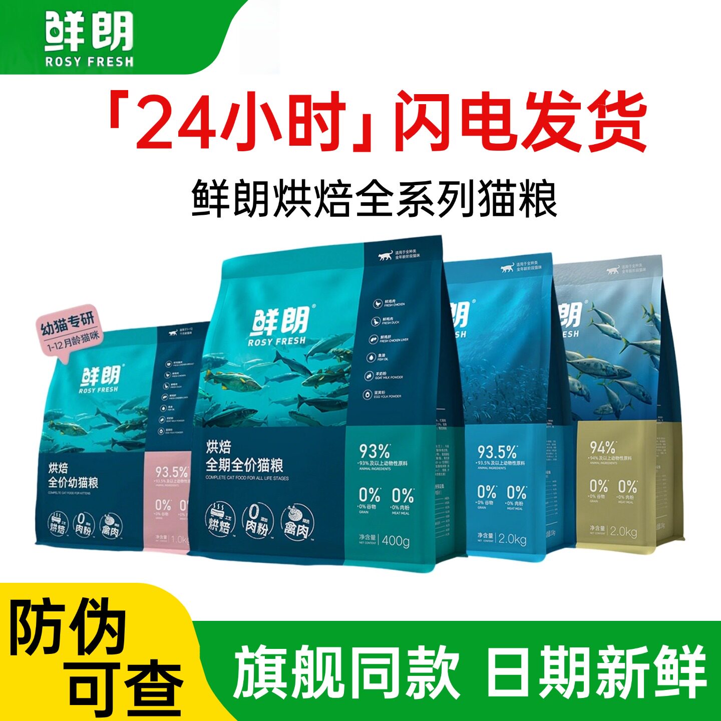 鲜朗猫粮2kg低温烘焙粮成猫幼猫冻干300g旗舰店鲜郎猫粮幼猫粮1kg