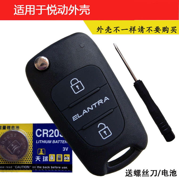 包邮适用于北京现代悦动遥控器外壳 新悦动折叠钥匙外壳 悦动外壳