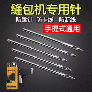 缝包机专用针飞人牌缝包机针封包机针头手提式打包封口机GK9X230