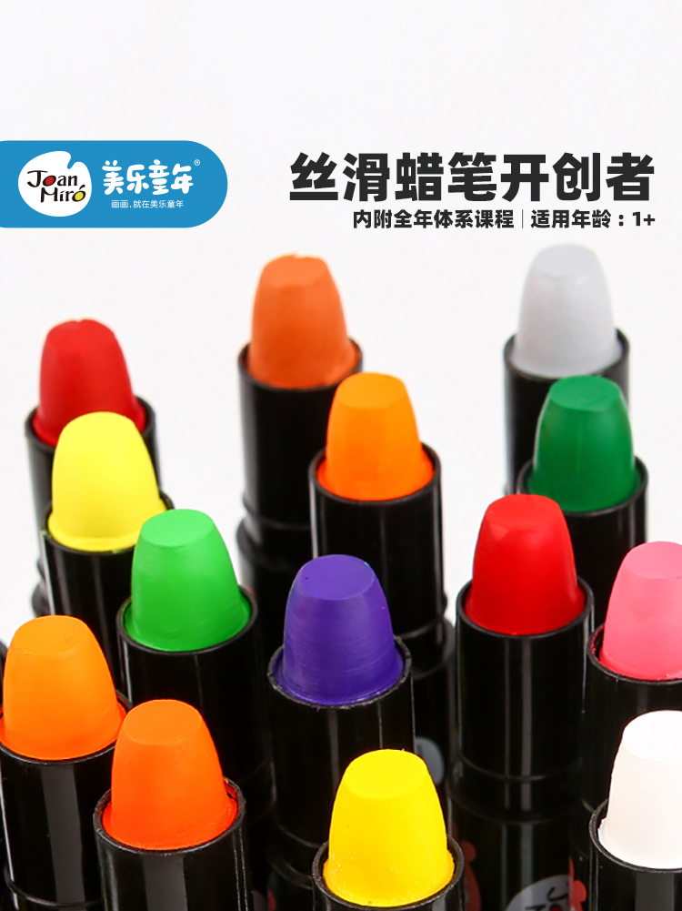 Meile children's baby crayon washable kindergarten brush color rotating oil stick set for primary school students to draw
