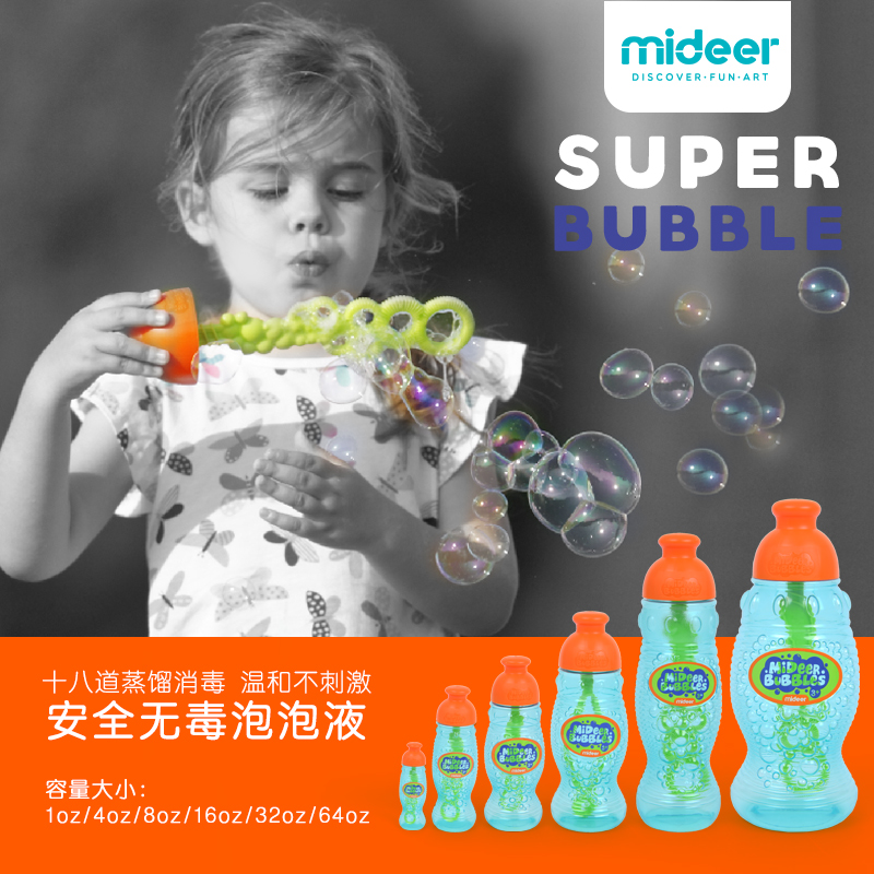 彌鹿mideer 兒童吹泡泡水補充液電動泡泡機大泡泡圈套裝寶寶玩具