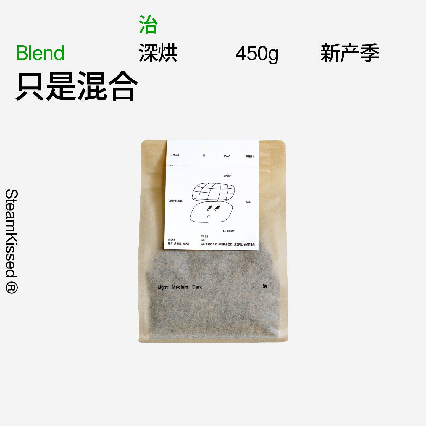 26年新产季只是混合 经典意式咖啡 黑巧焦糖深烘焙意式拼配咖啡豆