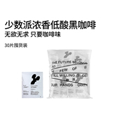 黑咖啡粉 多种风味氮气保鲜便携手冲美式 挂耳 袋泡咖啡集合
