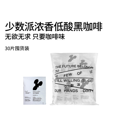 治光师便携挂耳/袋泡咖啡集合
