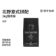 北野拼配 拼配阿拉比卡咖啡豆囤货装 深度烘焙意式 5kg 奶油黑巧