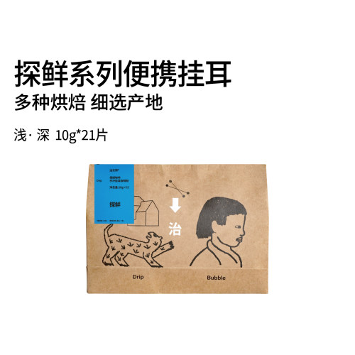 治光师7种风味探鲜挂耳咖啡21片