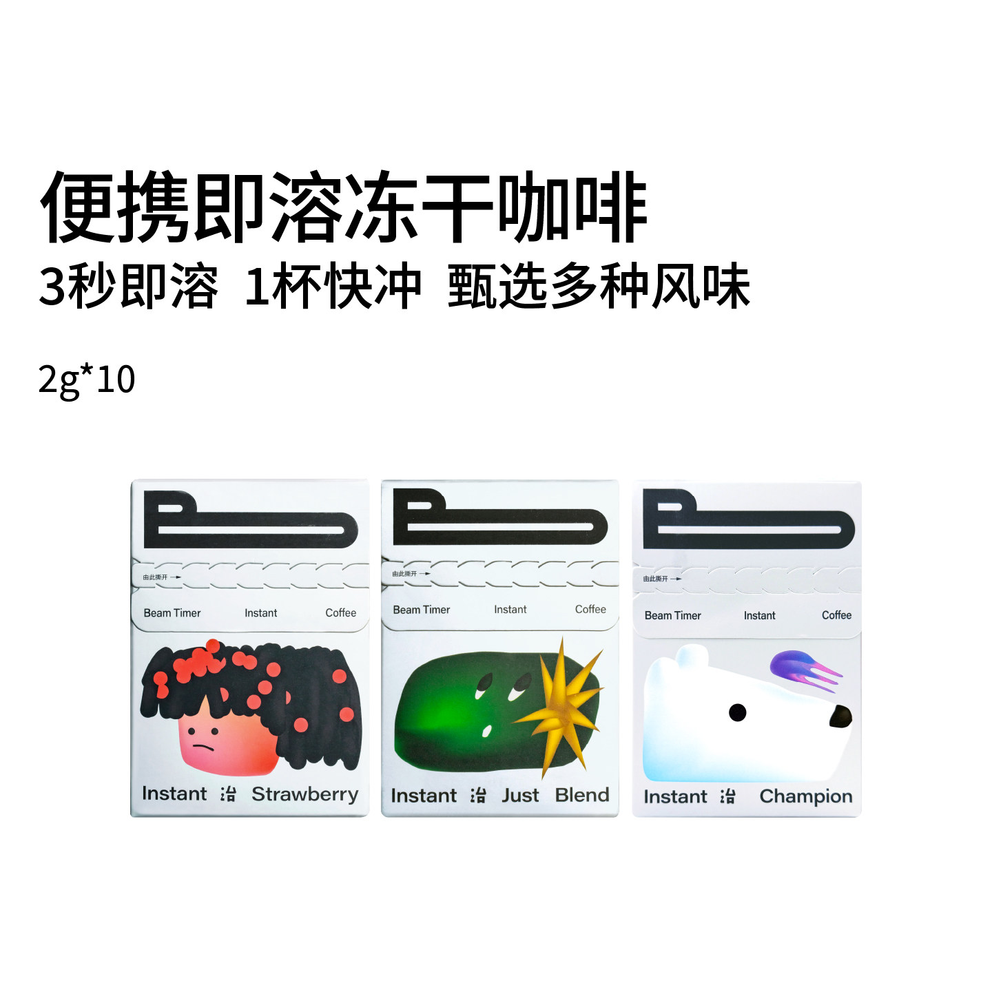 即溶星精品冻干速溶咖啡粉 多口味便携春夏冷萃奶萃拿铁美式咖啡