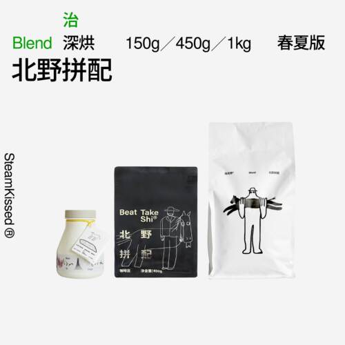 治光师北野意式拼配咖啡豆