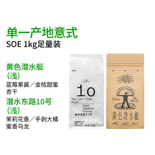 治光师耶加雪菲SOE意式咖啡豆1kg