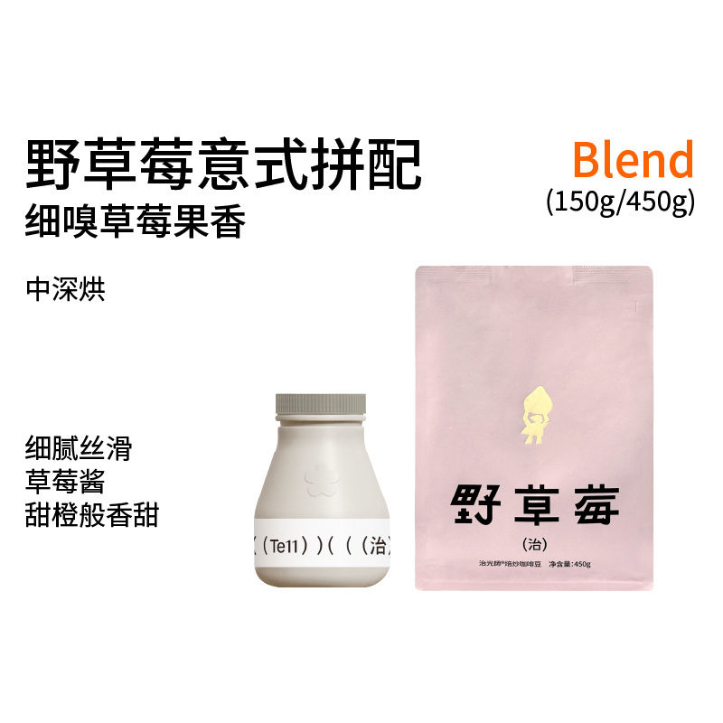 治光師野草莓意式咖啡豆奶咖美式