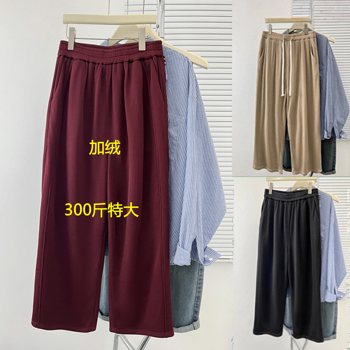 大码秋冬胖mm显瘦加绒直筒长裤女