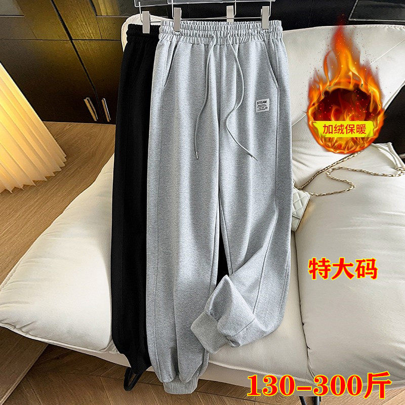 特超大码高腰宽松休闲运动裤女300斤卫裤胖妹妹加绒加厚束脚长裤