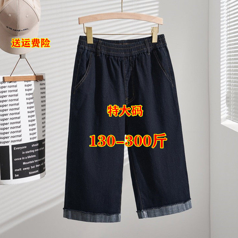 特肥夏季300斤高腰弹力显瘦牛仔短裤女胖妹妹超大码宽松五分中裤