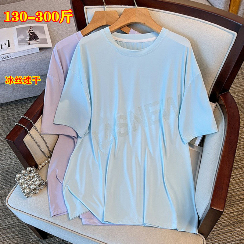 300斤特大码冰丝速干短袖t恤女240夏季胖mm弹力运动休闲上衣潮