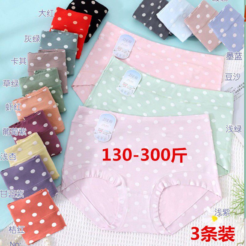 特大码高腰莫代尔三角内裤女