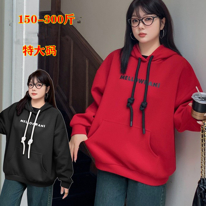 200斤韩版秋冬特大码慵懒风连帽卫衣女300胖mm宽松遮肚中长款上衣