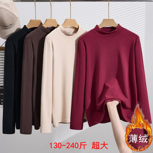 特大码加绒半高领内搭打底衫女200斤弹力显瘦胖mm秋冬长袖T恤上衣