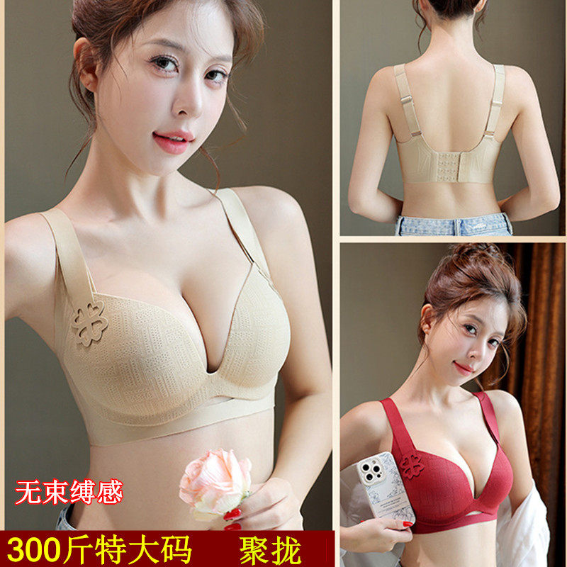 300斤性感塑身无痕内衣女特超大码胖mm零束缚无钢圈聚拢收副文胸