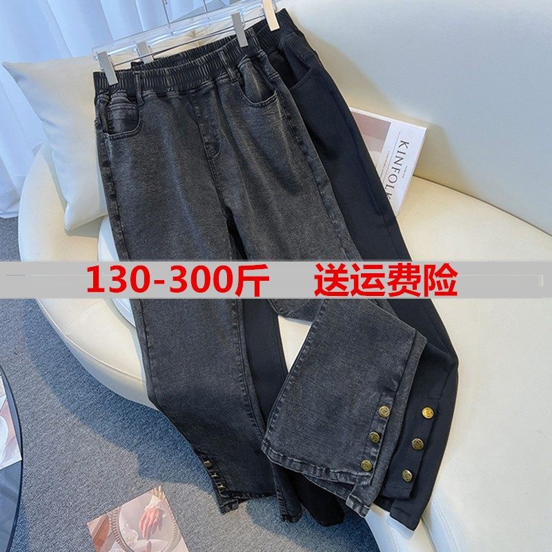 240高腰春夏300斤宽松显瘦休闲喇叭裤女特大码高腰加绒牛仔长裤冬,女装/女士精品,大码裤装,淘宝优惠券,粉丝福利购,淘宝优惠卷