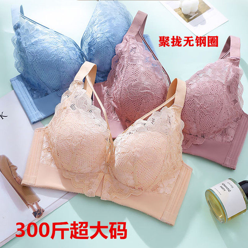 特大码薄款全罩杯内衣女300斤无钢圈聚拢胸罩胖MM性感蕾丝收文胸