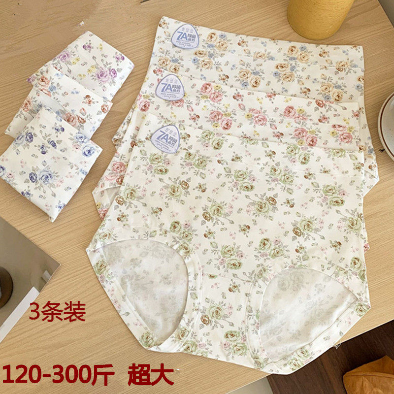 特大码韩版纯棉中腰三角内裤女