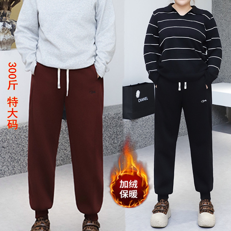 胖mm松紧腰加绒束脚卫裤女特大码冬季300斤宽松显瘦休闲哈伦长裤
