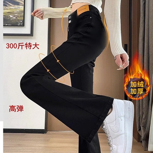特价超大码加绒加厚黑色长裤女300斤冬季胖mm高腰弹力显瘦微喇裤