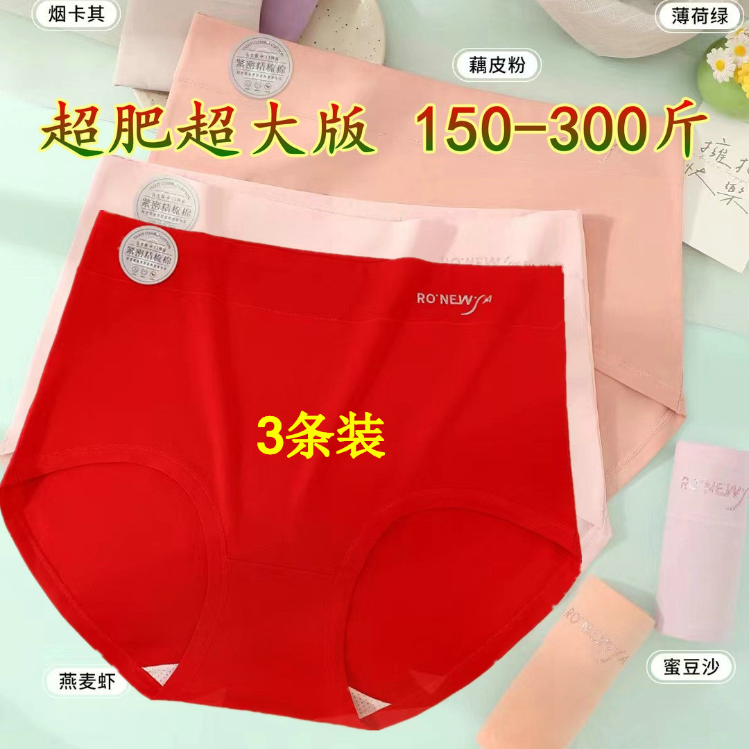 特大码高腰柏妮露高腰三角内裤女