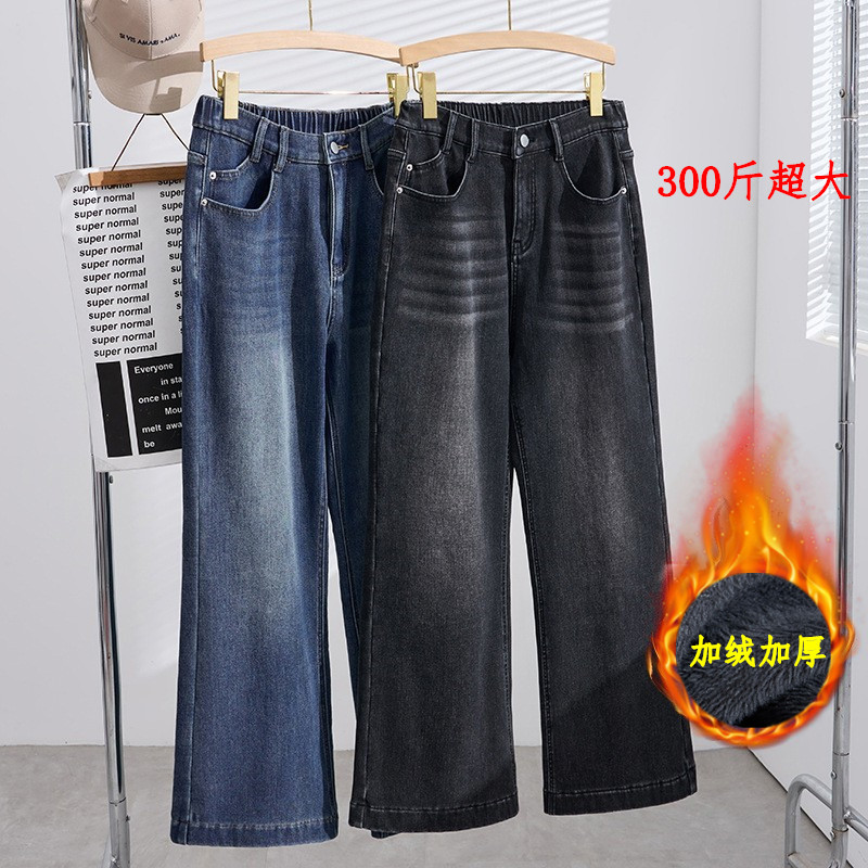 特大码冬加绒加厚牛仔微喇叭裤女