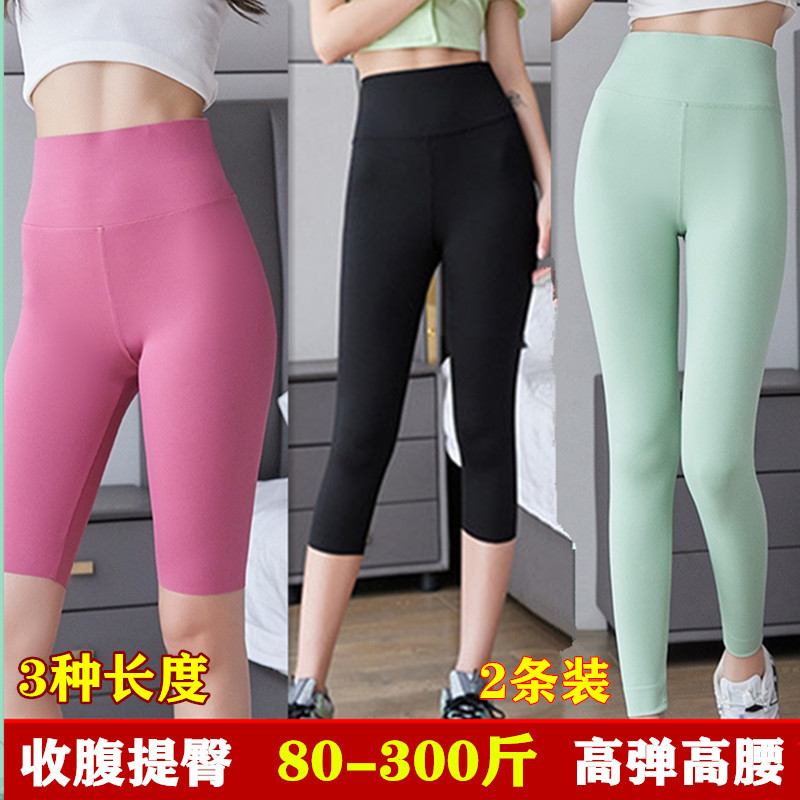 胖妹妹薄外穿打底瑜伽健身裤gy