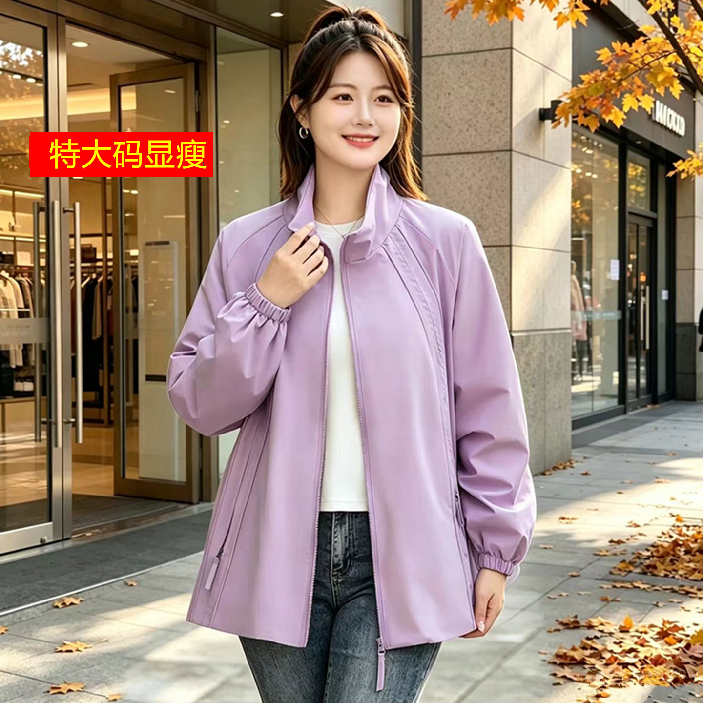特大码春秋显瘦胖mm冲锋衣外套女