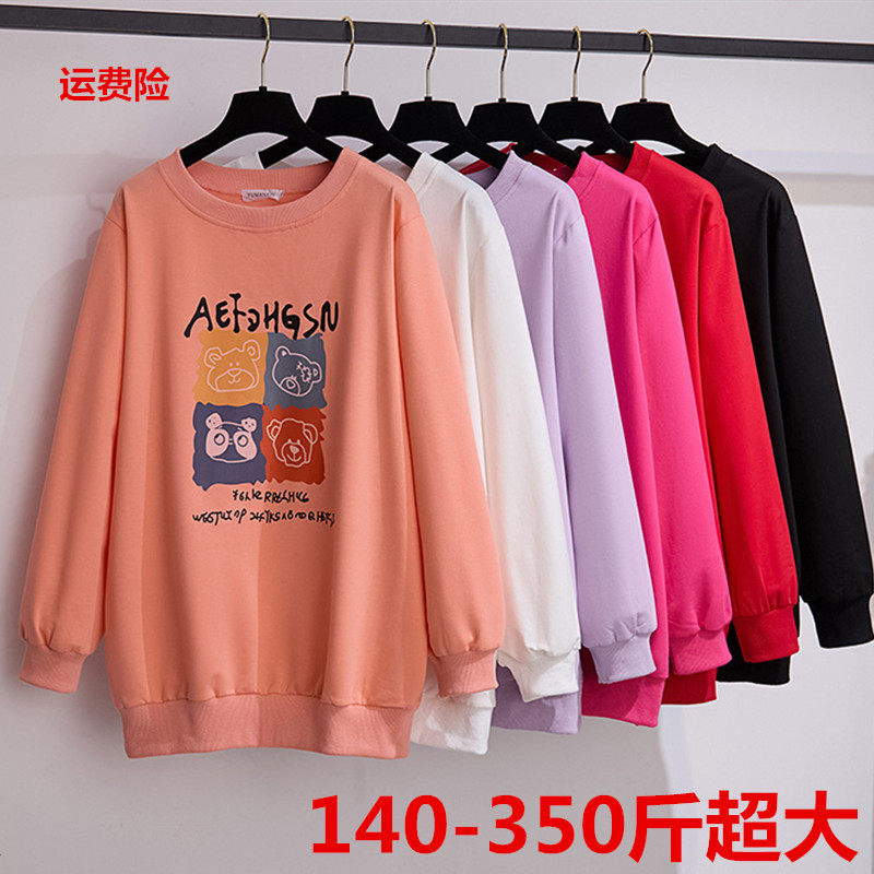 特大码女装350斤宽松中长款长袖t恤上衣200胖mm遮肚圆领春秋卫衣