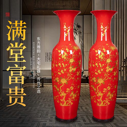 景德镇陶瓷中国红落地大花瓶客厅电视柜酒店大厅摆件开业乔迁送礼