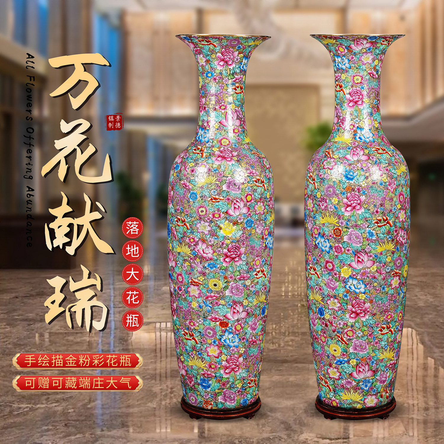 万花献瑞高端手绘陶瓷大花瓶景德镇客厅别墅酒店落地摆件乔迁送礼