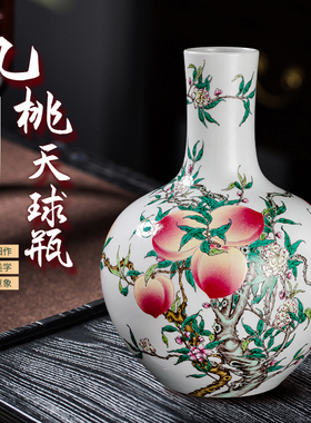 景德镇陶瓷高端仿古手绘大花瓶粉彩九桃天球瓶客厅博古架装饰摆件
