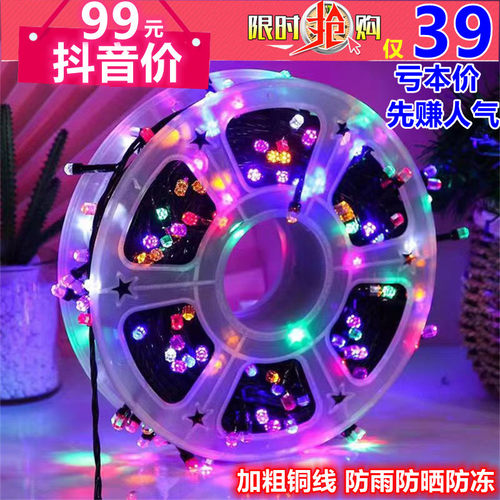 高亮高透大灯珠LED彩灯户外露营装饰灯庭院灯满天星灯串防雨防冻