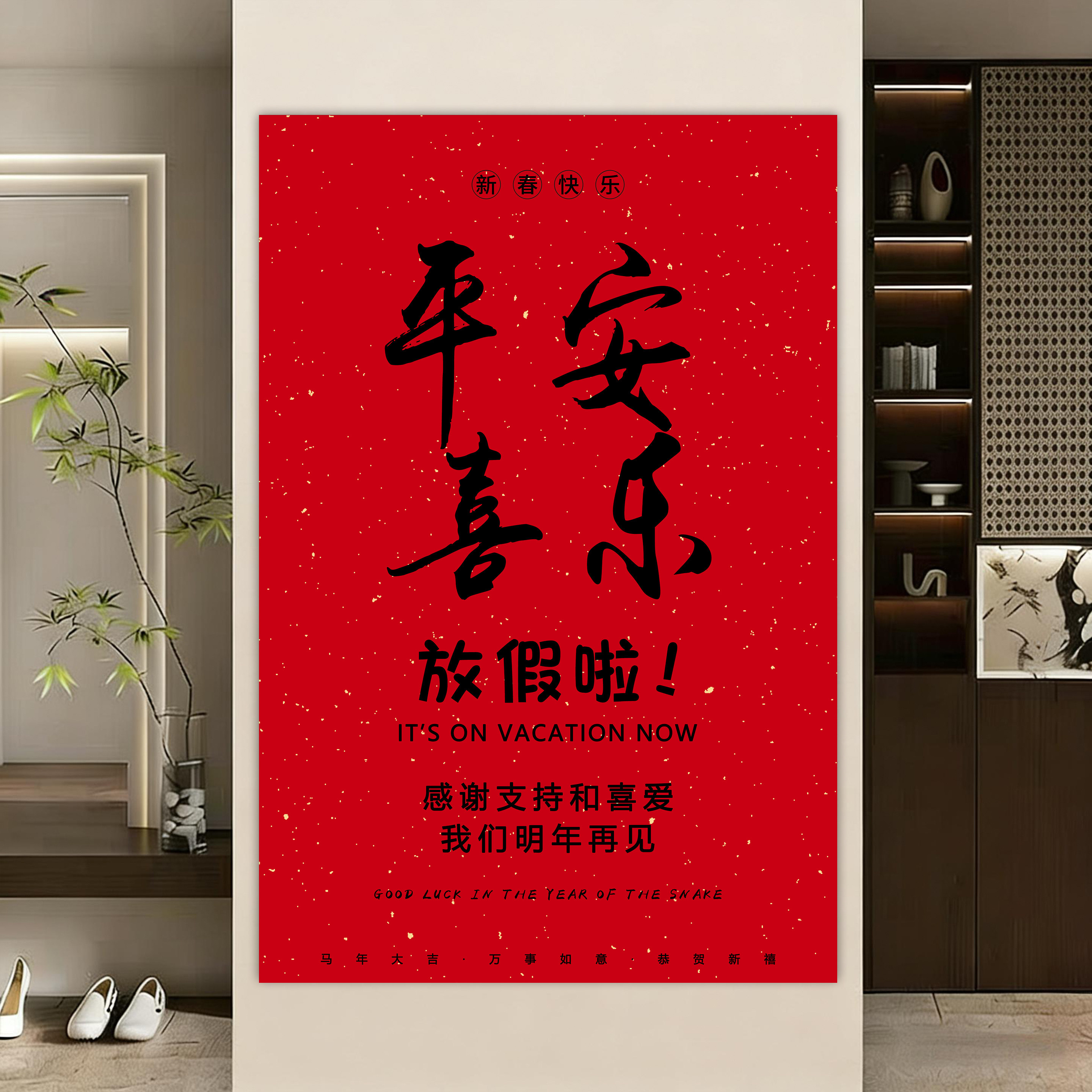 过年春节元旦放假通知海报墙贴服装店店铺餐饮店防水防晒贴纸定制,个性定制/设计服务/DIY,写真/海报印制,淘宝优惠券,粉丝福利购,淘宝优惠卷