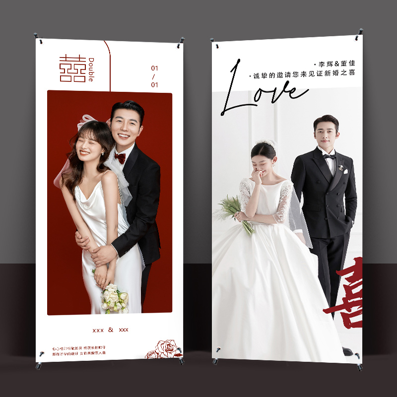 婚礼海报结婚迎宾海报定制