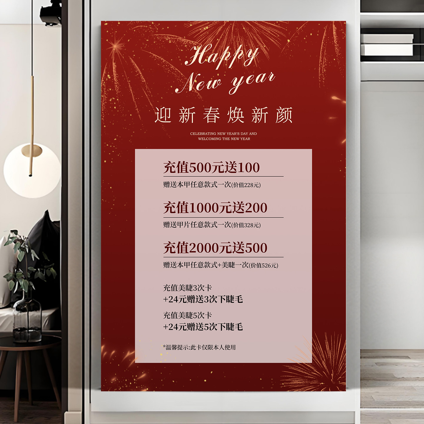 新年会员充值海报贴纸设计定制美甲店美容院会员宣传活动广告牌,个性定制/设计服务/DIY,写真/海报印制,淘宝优惠券,粉丝福利购,淘宝优惠卷