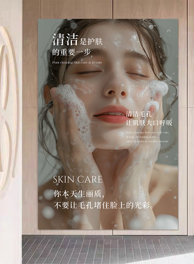 美容院装饰挂画海报宣传贴墙画