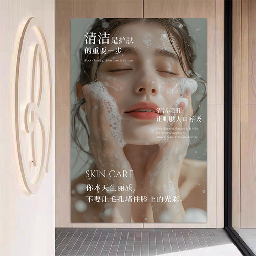 美容院装饰挂画海报宣传贴墙画