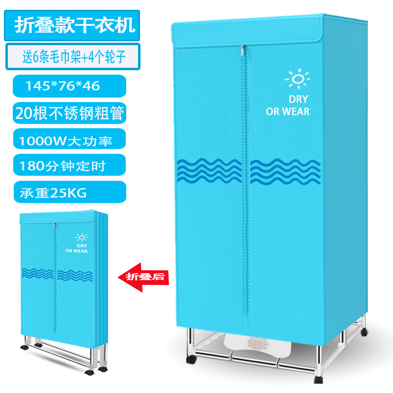 双层新款干衣机家用衣服烘干机器烘衣机柜风干器智能静音生活电器